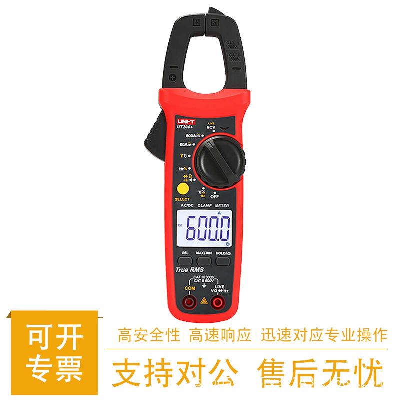 优利德UT204+钳形表交直流钳表电工表数字高精度电流表