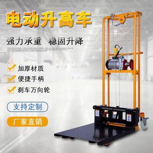 卸车卸货神器堆高车手推拖车 电动微型升高搬运车升降家用小型装