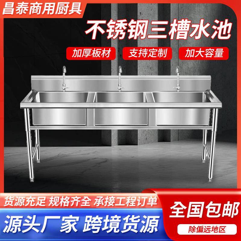 不锈钢水池商用洗菜盆单槽双槽三槽洗碗池加厚厨房水槽带支架