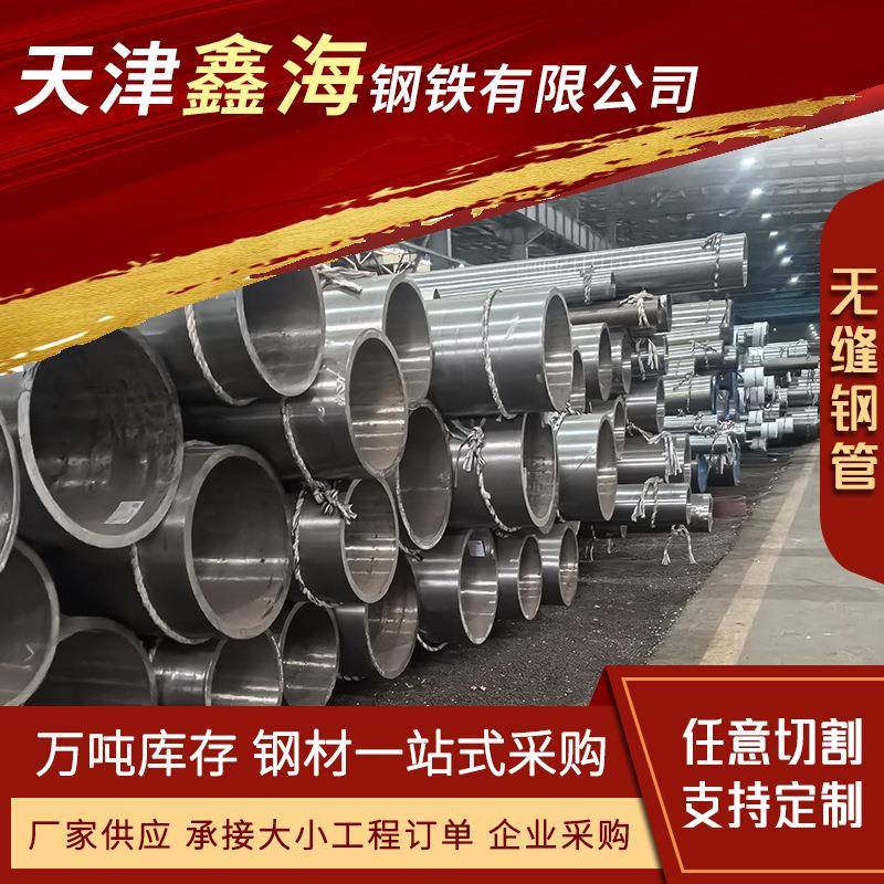 无缝管生产厂家高压流体输送SA106B无缝钢管5310厚壁高压无缝钢管