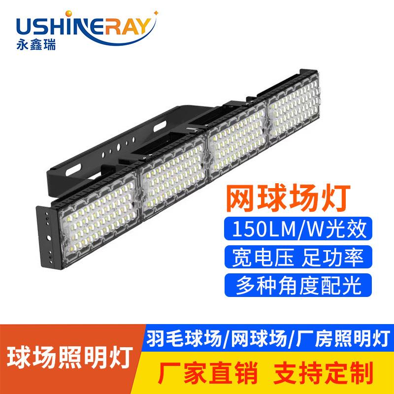 网球场照明灯室内外羽毛球网球游泳体育场馆大功率长条模组投光灯