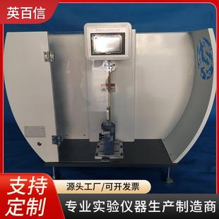 冲击试验机自动打印数据材料冲击韧性测定触摸屏简支梁冲击试验机