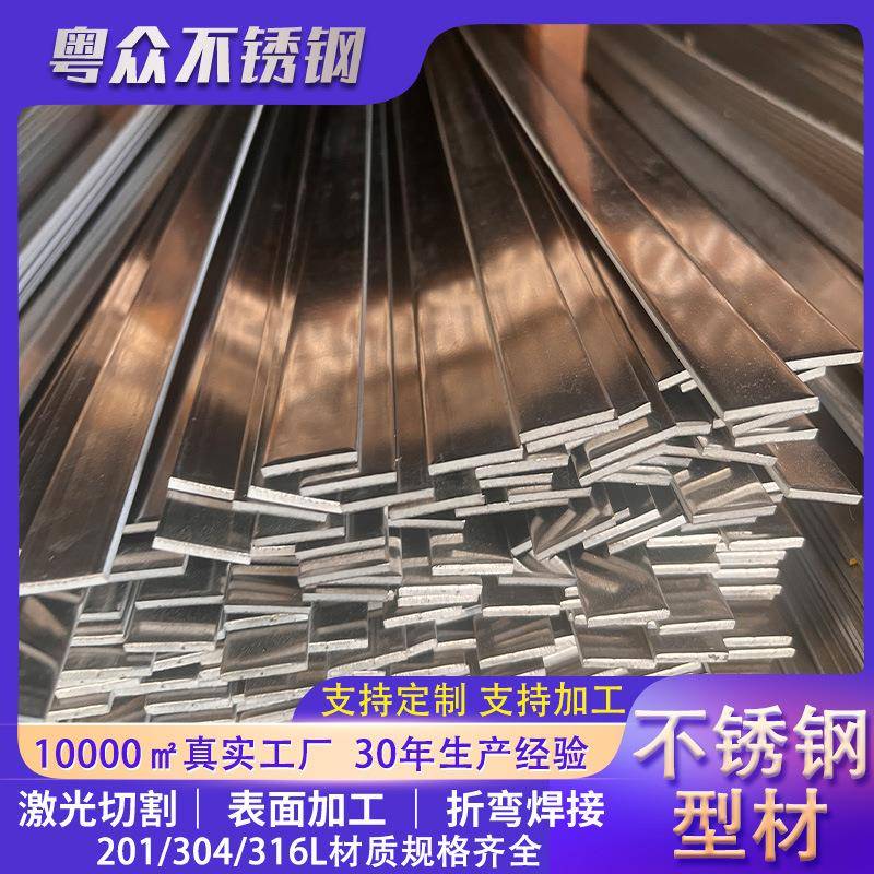 现货304不锈钢扁钢工业拉丝316扁条201可分条无毛刺方条可定