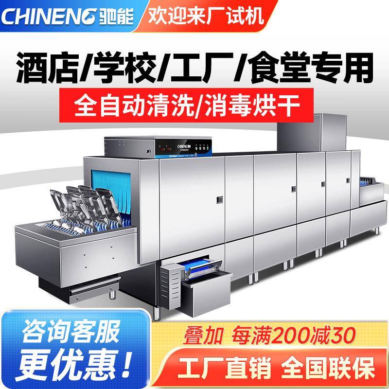 大型洗碗机商用酒店食堂学校斜插式豪华款洗碗机源头厂家