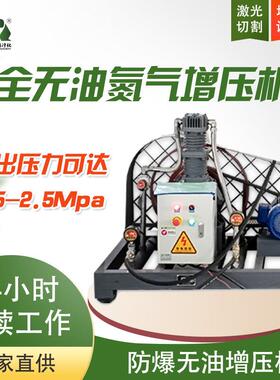 高压增压机1.5-2.5mpa压力防爆配套氮气增压机进气压力增压设备