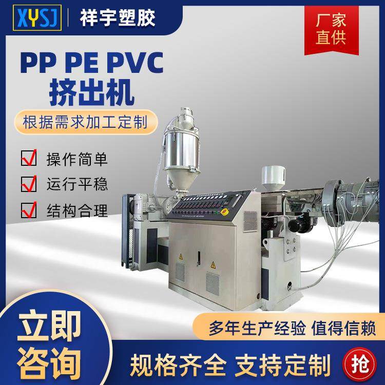 青岛厂家供应供挤复合挤出机管材pvc塑料型材挤压机器欢迎咨询,五金/工具,其他塑料机械,淘宝优惠券,粉丝福利购,淘宝优惠卷