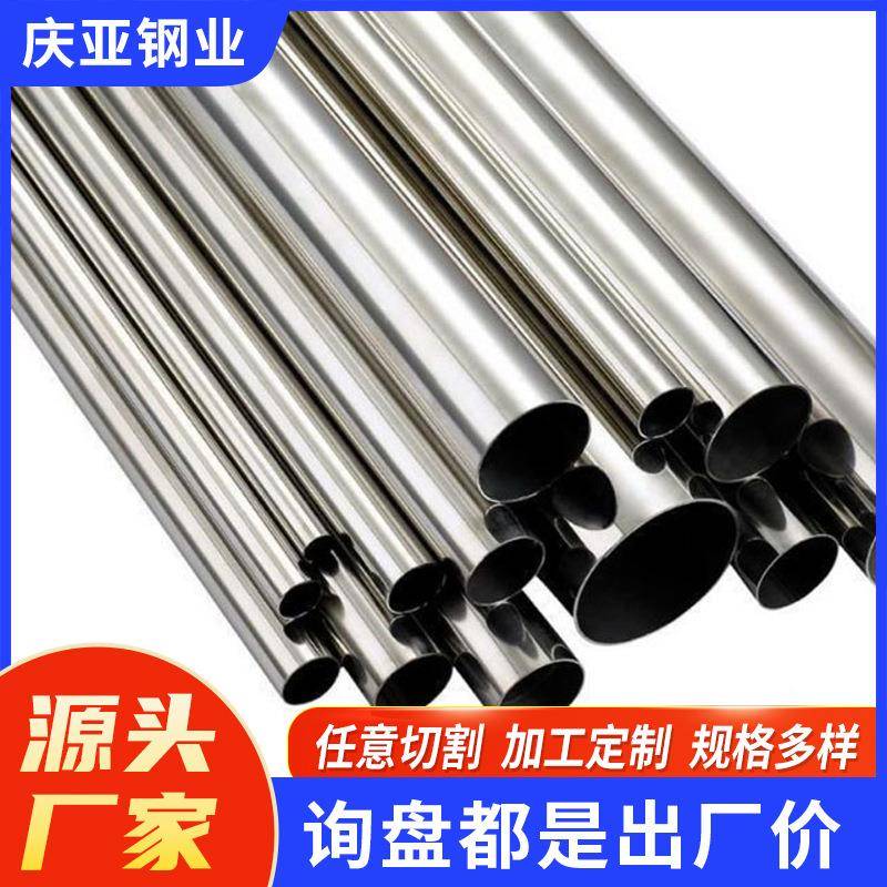 201304不锈钢圆管材管件小口径薄壁镜面不锈钢装饰管厂家