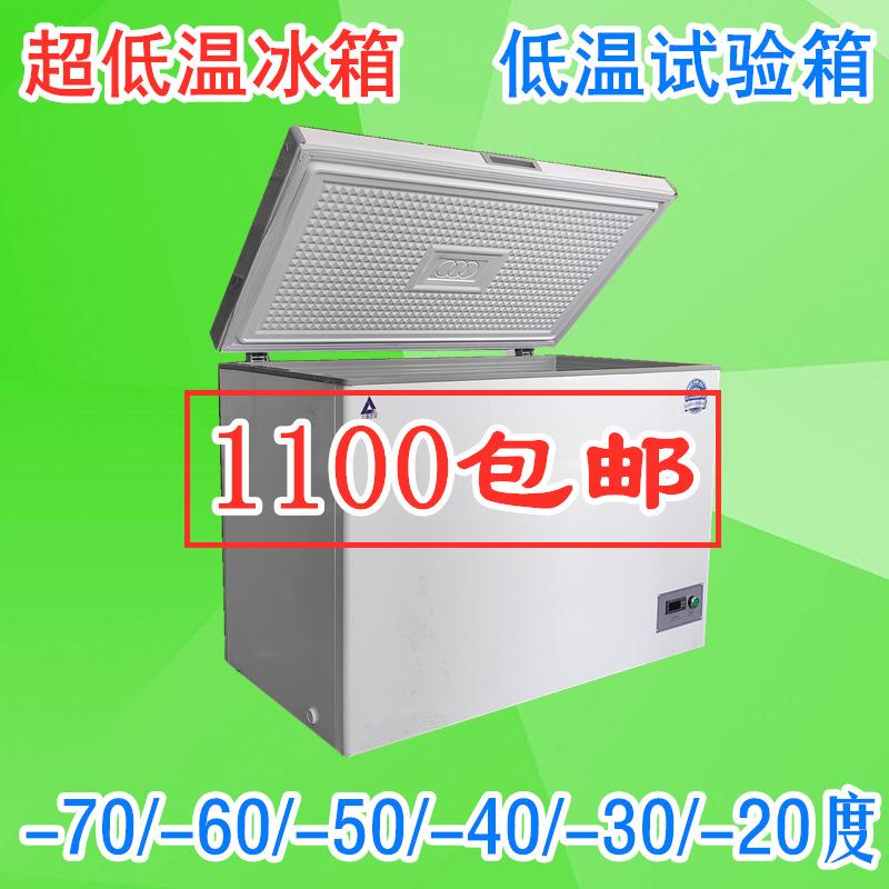 -25度冰箱负30℃冰柜零下35度冷柜-40℃低温冷冻箱-45工业冷藏柜