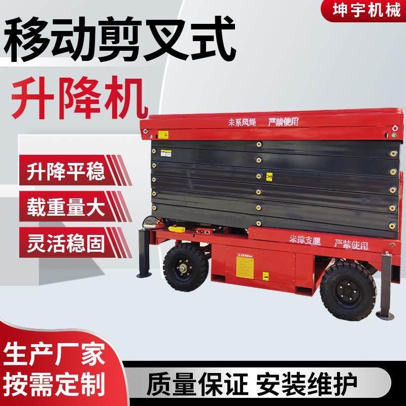 移动剪叉式升降机电动液压高空作业车移动高空剪叉式升降平台,五金/工具,升降台,淘宝优惠券,粉丝福利购,淘宝优惠卷