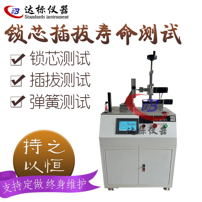 单车钥匙扭转测试仪单车锁寿命测试自行车钥匙锁芯寿命试验机