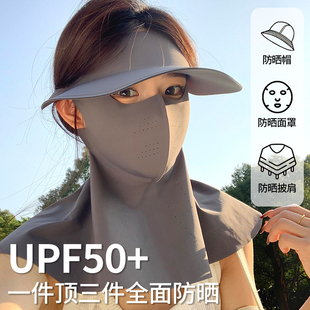 全臉防曬面罩女防紫外線2025新款 騎行遮陽帽子一體護頸臉基尼 夏季