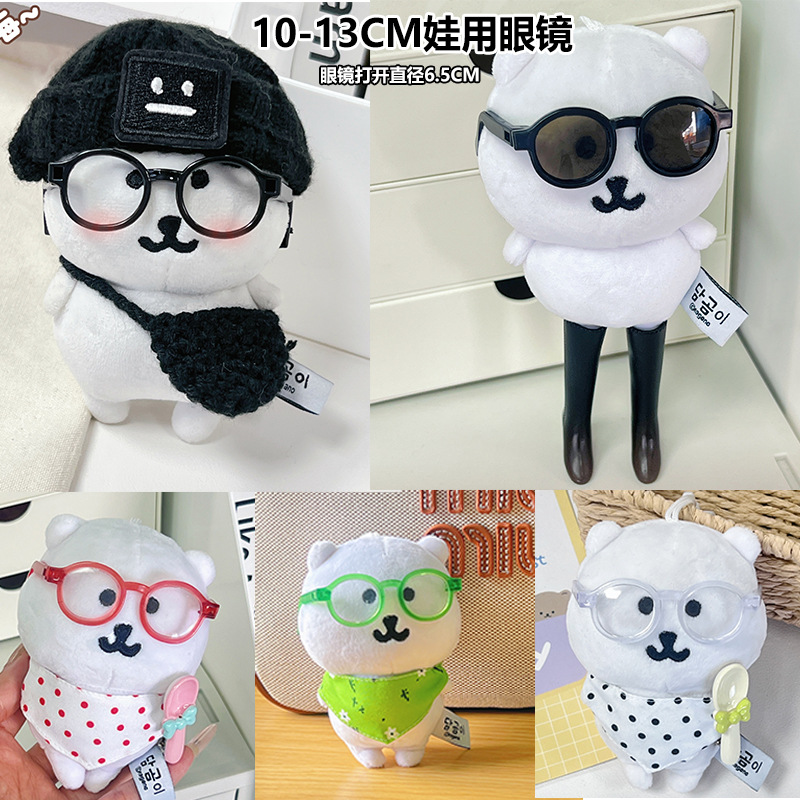 娃衣13cm自嘲熊方大同帽子眼镜