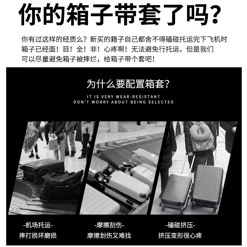 行李箱保护套旅行箱箱套皮箱托运
