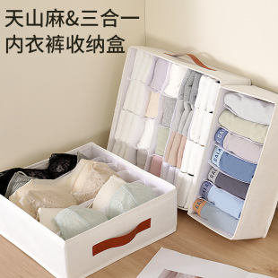 收纳盒家用袜子分格整理盒可折叠多功能防尘收纳格子 天山麻内衣裤