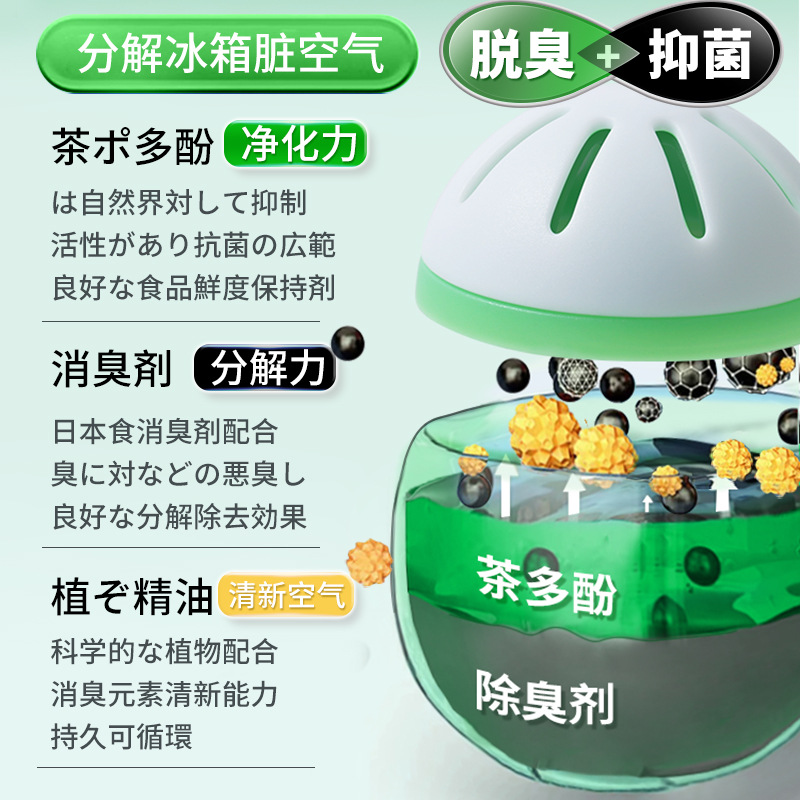 冰箱冰柜除味剂家用微波炉去除异味清洗剂快速清洁除臭活性清洁剂