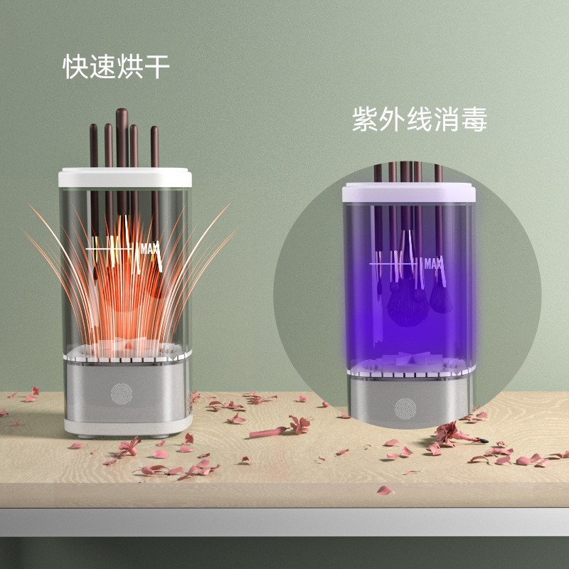 升级款化妆刷清洗机智能清洁烘干一体机紫外线消毒烘干洗刷清洗器
