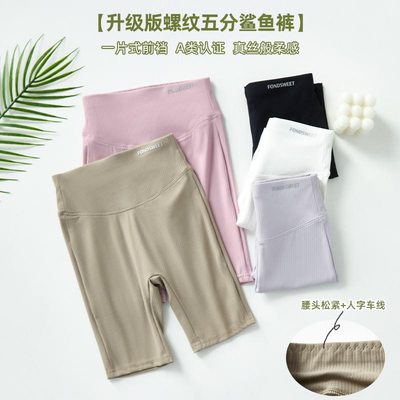特价女童五分打底裤夏季薄款儿童螺纹鲨鱼裤中大童外穿短裤高腰中