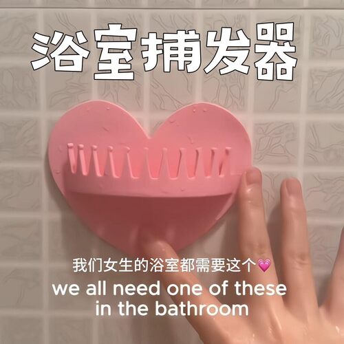 新款硅胶头发收集器吸盘设计易收