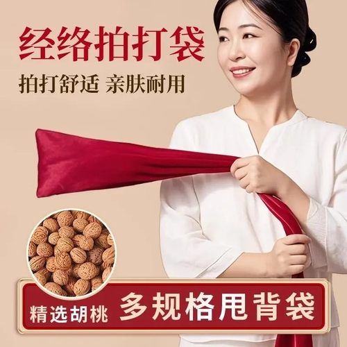经络拍打袋拍背甩袋甩背袋摔带山