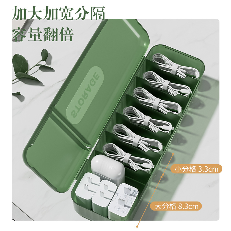 数据线收纳盒桌面抽屉手机充电器