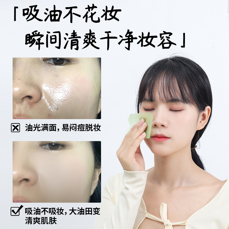 吸油纸面部控油化妆女春夏清爽式