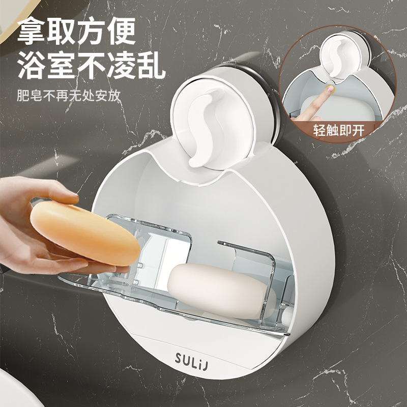 吸盘翻盖香皂盒免打孔肥皂盒壁挂式置物架家用浴室沥水收纳肥皂架