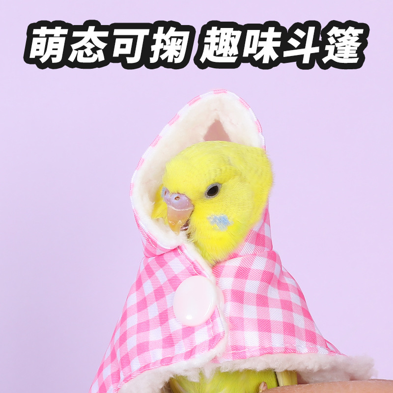衣服披风斗篷虎皮牡丹玄凤小太阳