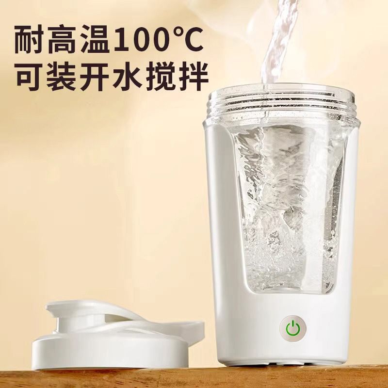 水杯电动高端摇摇豆浆旋转懒人