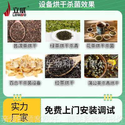 波微花茶干燥灭虫TCX卵器 菊花茶玫瑰茶灭虫机器卵机延长保质期