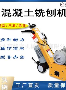 手推式20950型广汽油铣刨机 青公沥路场凿5毛机柴油款铣刨凿毛一