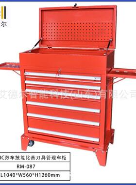 N数车数铣技能比赛刀柄管理车定柜加工中心C1040*560BT4C0刀具车