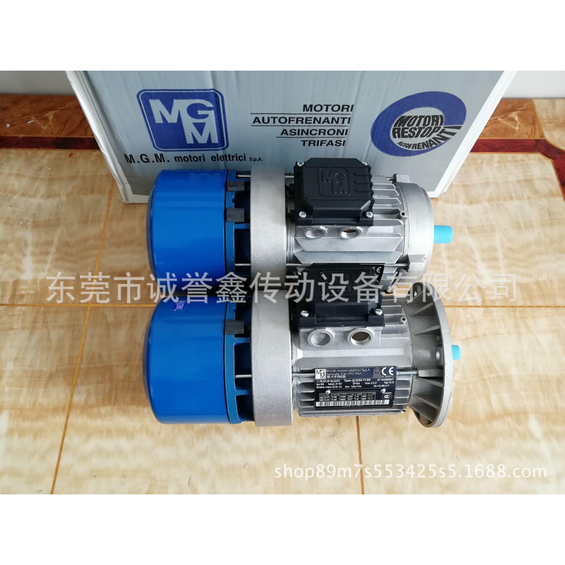 意大MG利M刹车马达BM80B4 0BM480B 0.75W刹车直电机 流刹车马达