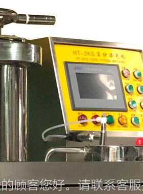 河南省型筒纱染色供机应TAI科H小HT-3KG技高温纱线染色设备