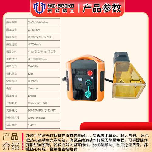 手式光纤激光打持标机 大件物品动激光打机 便携式激移MAGA-102光