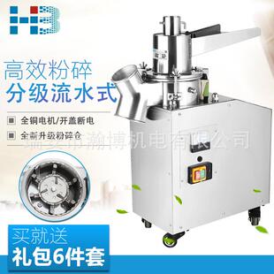 瀚流式 8815磨磨粉机微粉碎超机博商用三七打粉 粉碎机中药材水干