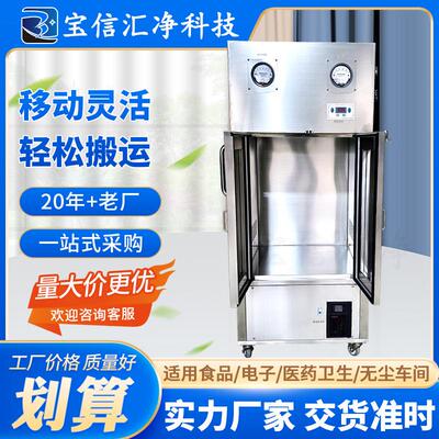 不锈钢移动层流无车WGE厂家锈钢层流取样车菌级百洁净采不样车