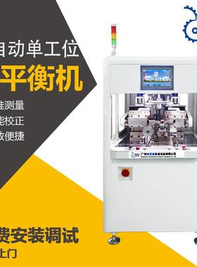 自动化家ZXJ-2A-R用电器马达转子-平衡机 ZXJA2-R汽车马达衡电机