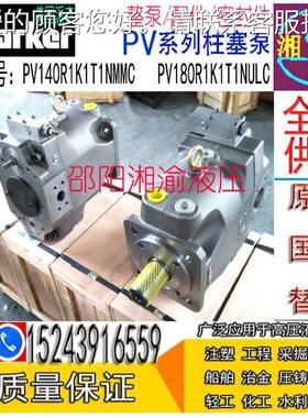 V270R11T1KNM液压泵及W配件PV180PV270R1KRP1K1T1M