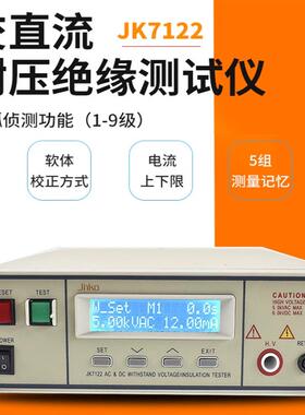 J压K710远程安控耐压绝缘仪交JK7110、直流1耐压仪高检测规