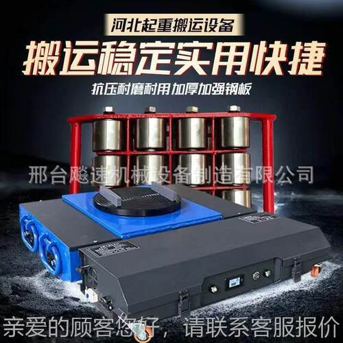 定制电动运坦克搬运DT2007轮搬车坦克直行地牛钢车胶轮遥控工具车