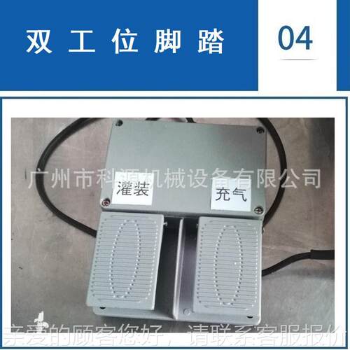 半自879蠕动泵灌装工台式充氮气液体分装机定量自动灌动装机化饮