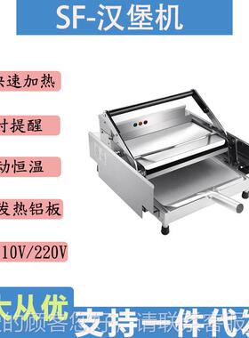 汉堡烤商全自动双机层汉用堡胚加热机烤MAGA-102面包烘包机店设备