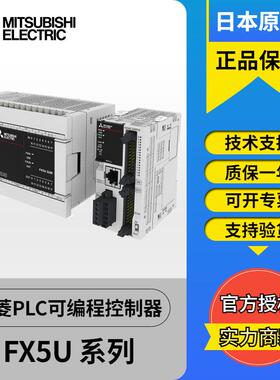 PLC FXFX5UJ-245S-60MR0/E FX5S0-6MT/ES FX5S-8MR/SES FX5S-80MT