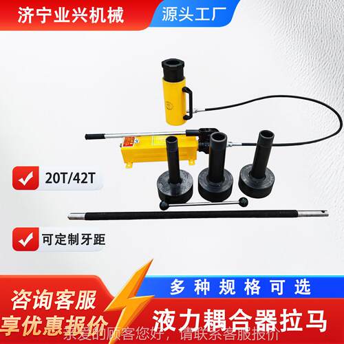 HP-42-06in液力偶合器拉马 HP42T拔轮拉拔 液压耦合器器拉拆20T卸