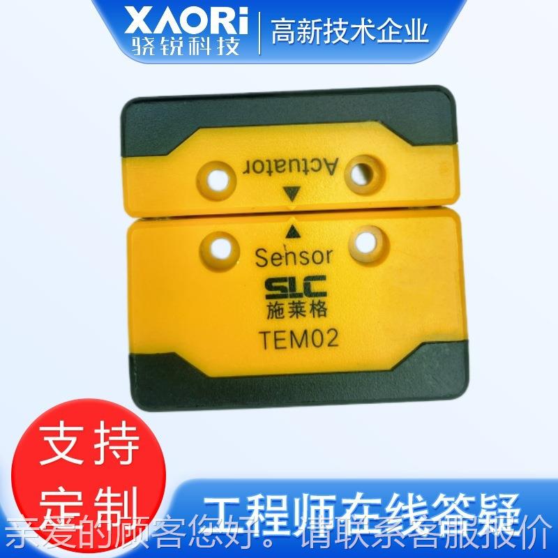 RFID全E开安关执行器TM0P2C740-AC 感应器TEM02CPU-SE