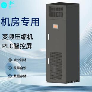 腾讯电信移动中控室数据精机房变密空调SXHB 12.房间级行级频热节