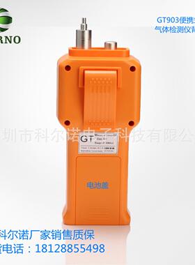 GT903-N2GT03--HN24（10PPM）便携式肼联胺气9体K检测仪