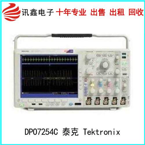 泰克  DPO7254C 数字荧光示波器 回收DPO7254C 示波器