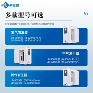 空气LD-500N发器气相色谱仪配套空气发器生 氮气氢生气发生器 气