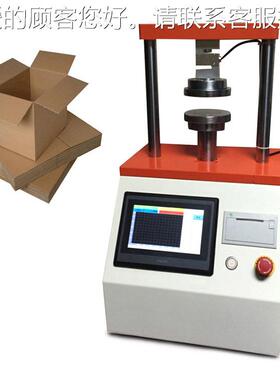 全动蛋检壳强测定仪蛋壳测试仪蛋壳纸箱边压测仪自器蛋壳试度验机